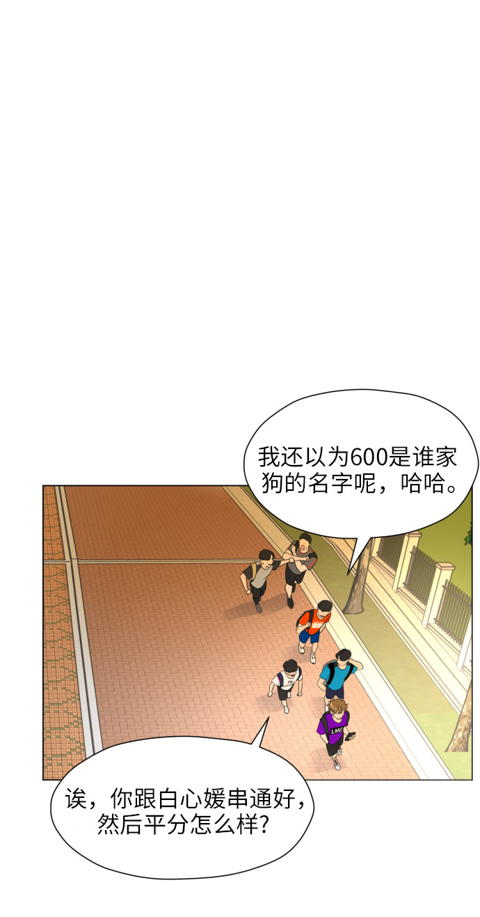 [第4话] 哪儿来的烧焦味？11