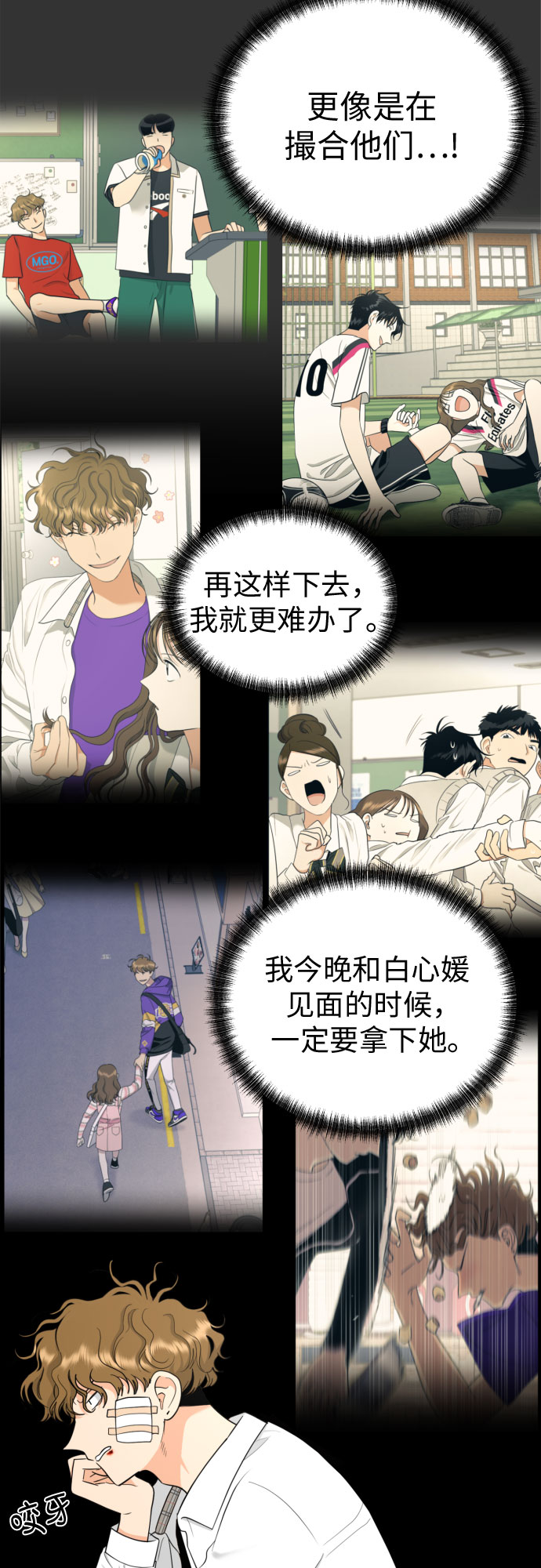 [第53话] 交涉失败14