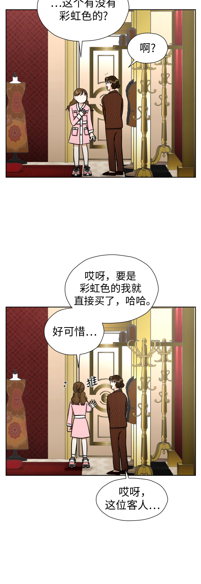[第58话] 怀疑与警惕43