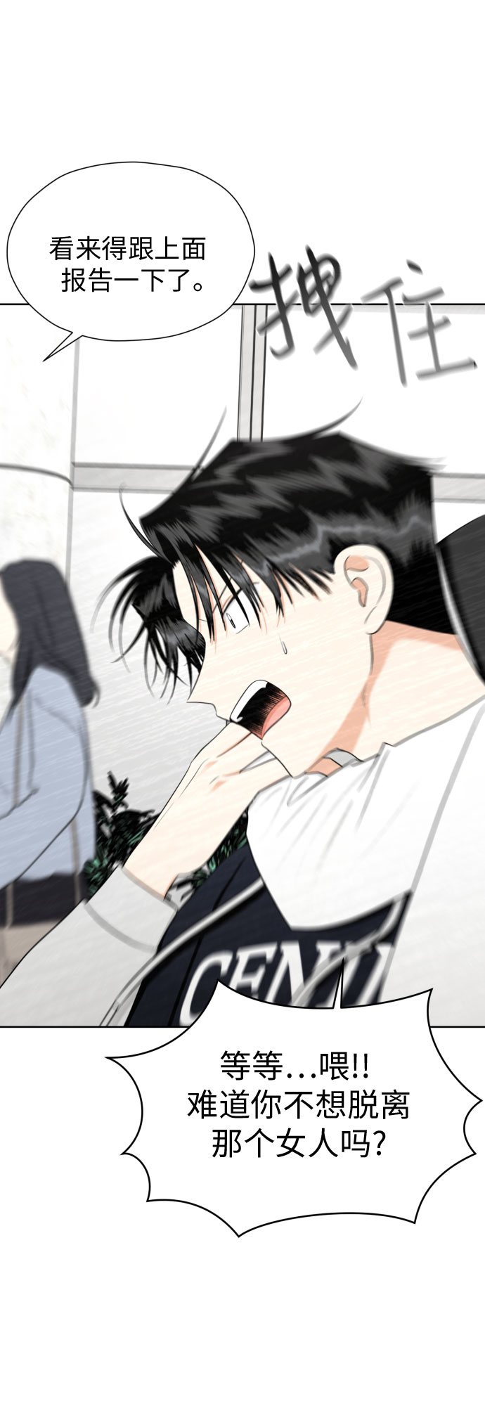 [第87话] 初次对峙64