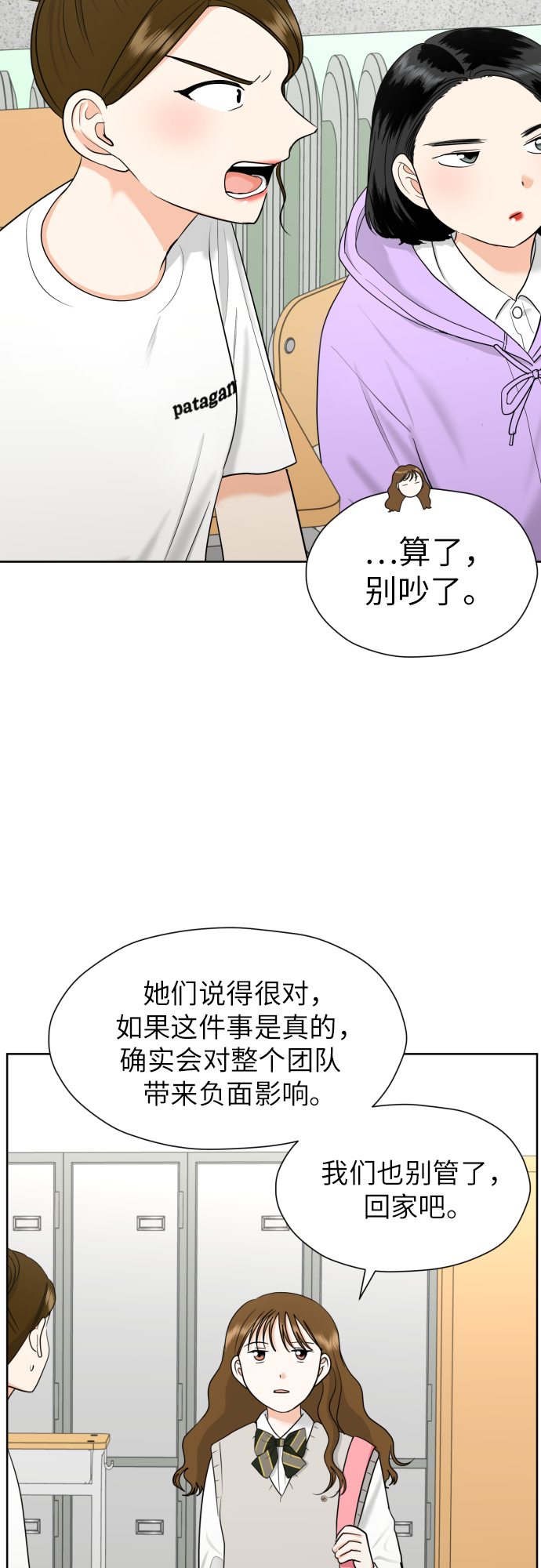 [第36话] 直面现实16