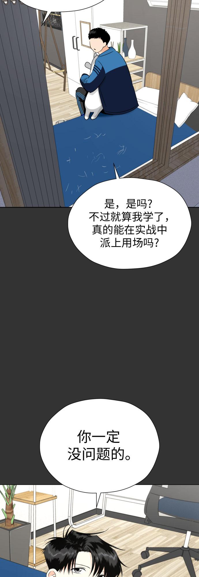 [第54话] 考验的法则4