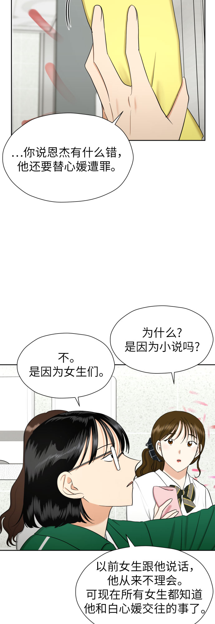 [第65话] 受挫的原因6