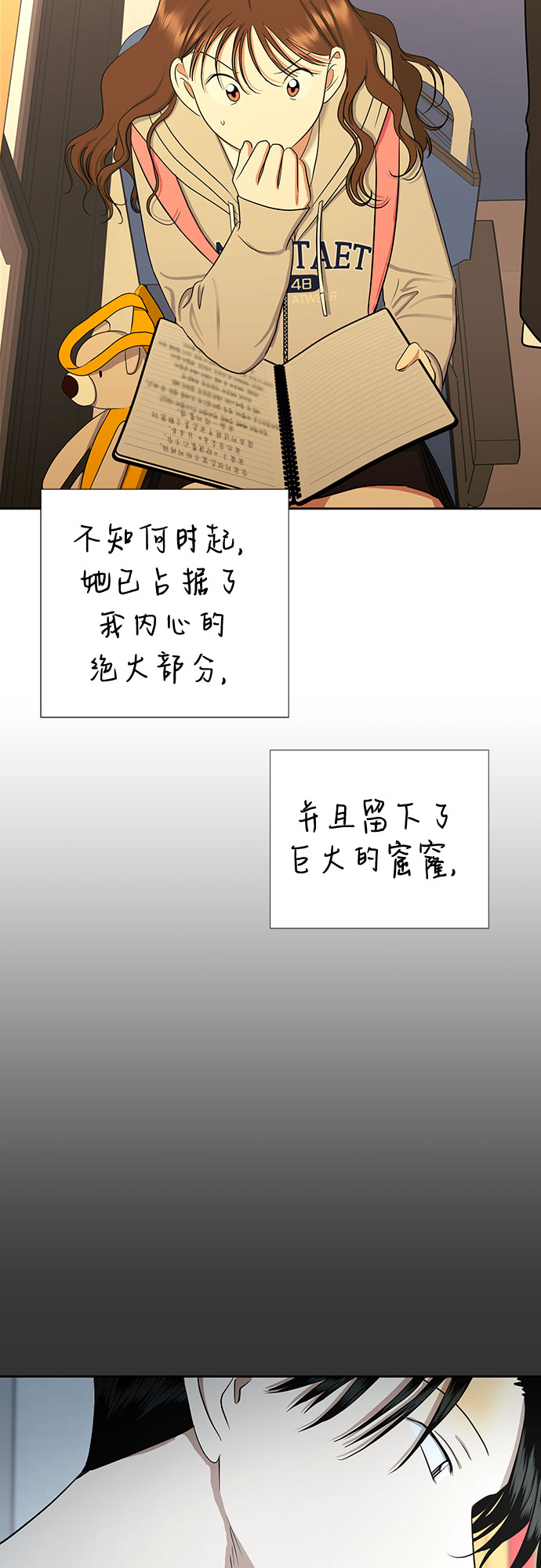 [第81话] 即使爱已不在，我也一点都不好44