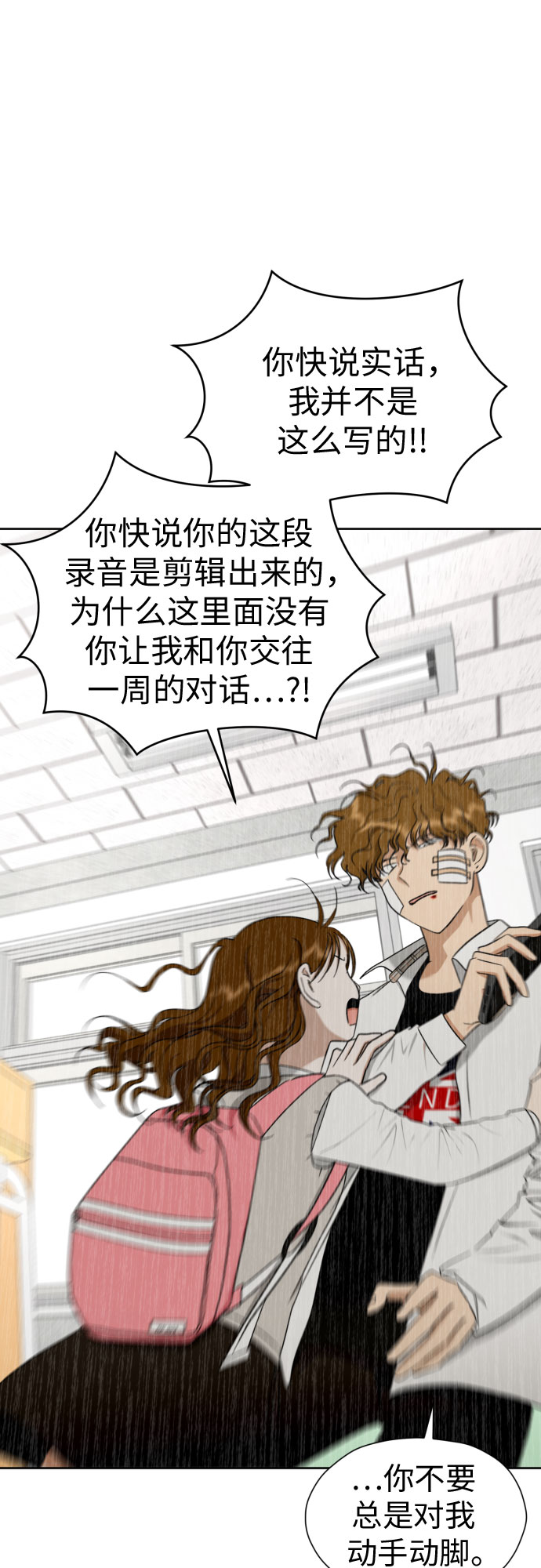 [第55话] 烙印25