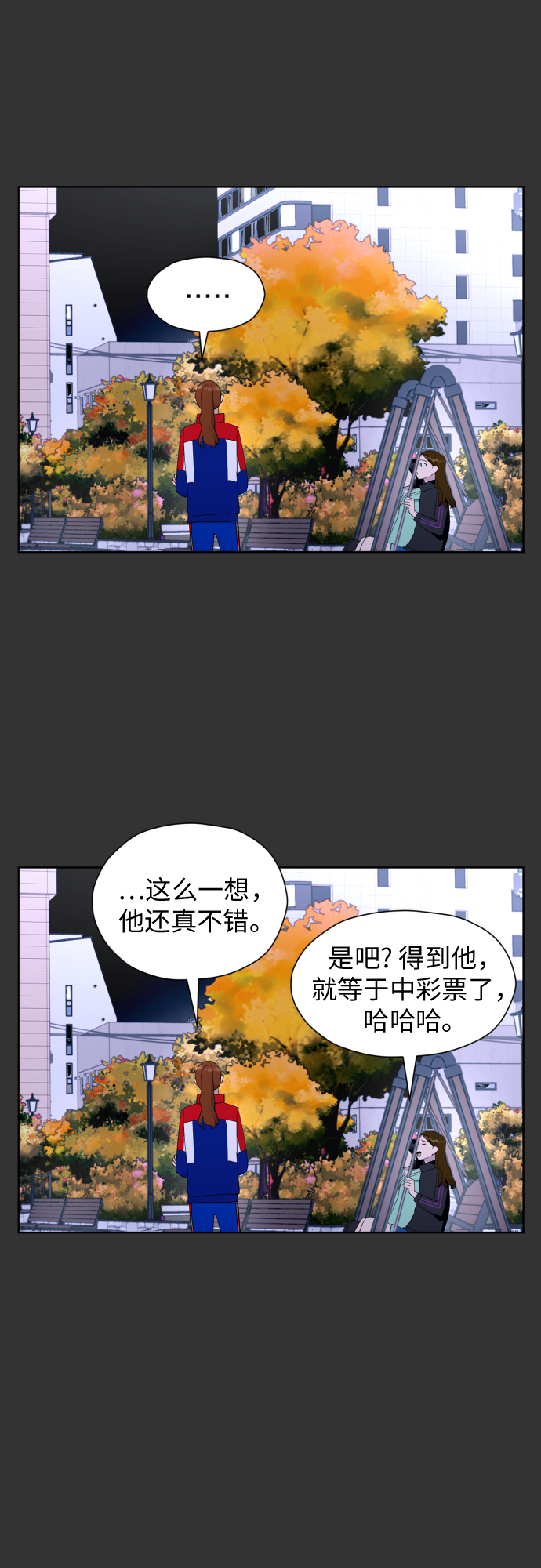 [第27话] 只有我不知道的23