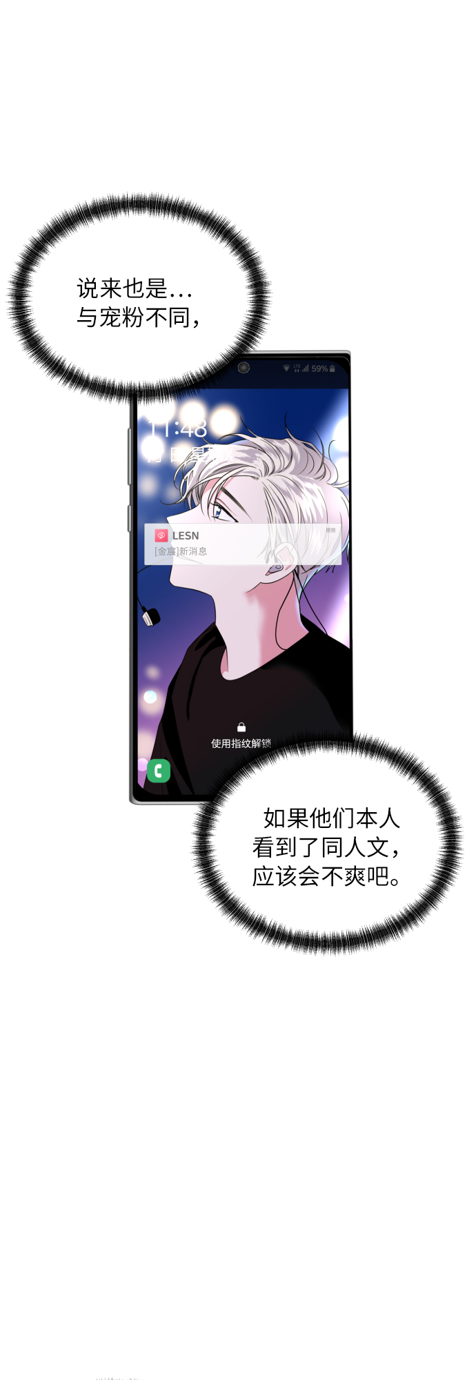 [第18话] 能出什麽事?19