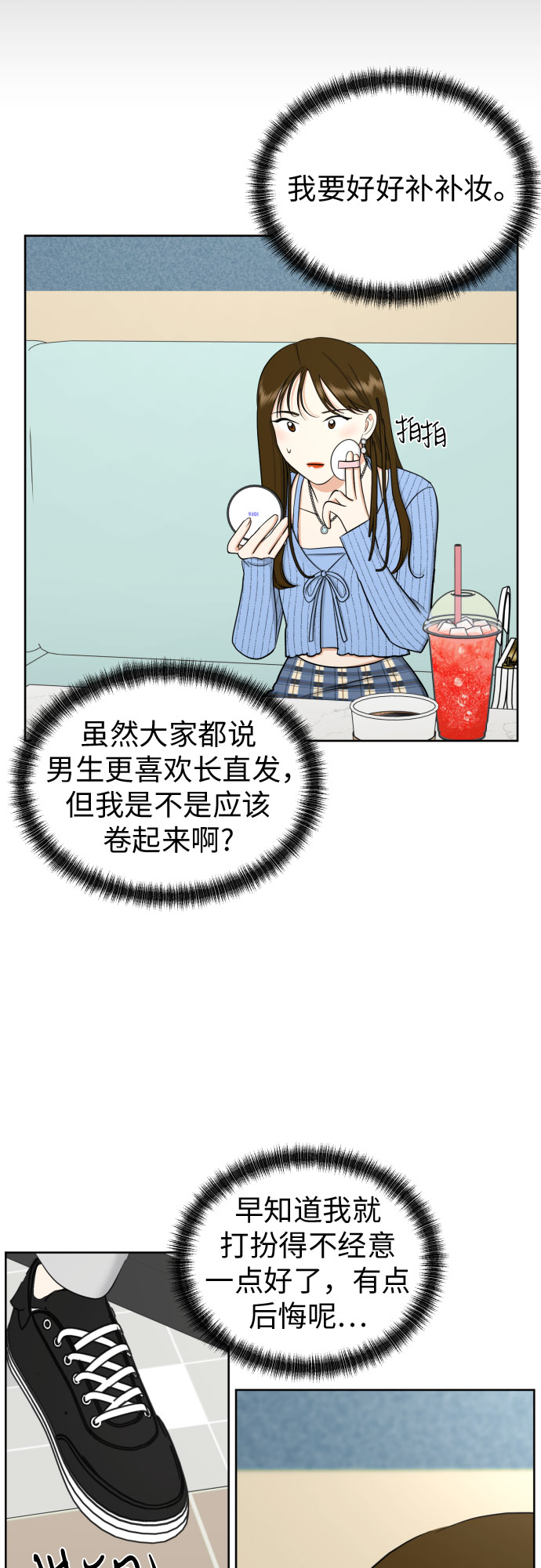 [第72话] 败露31