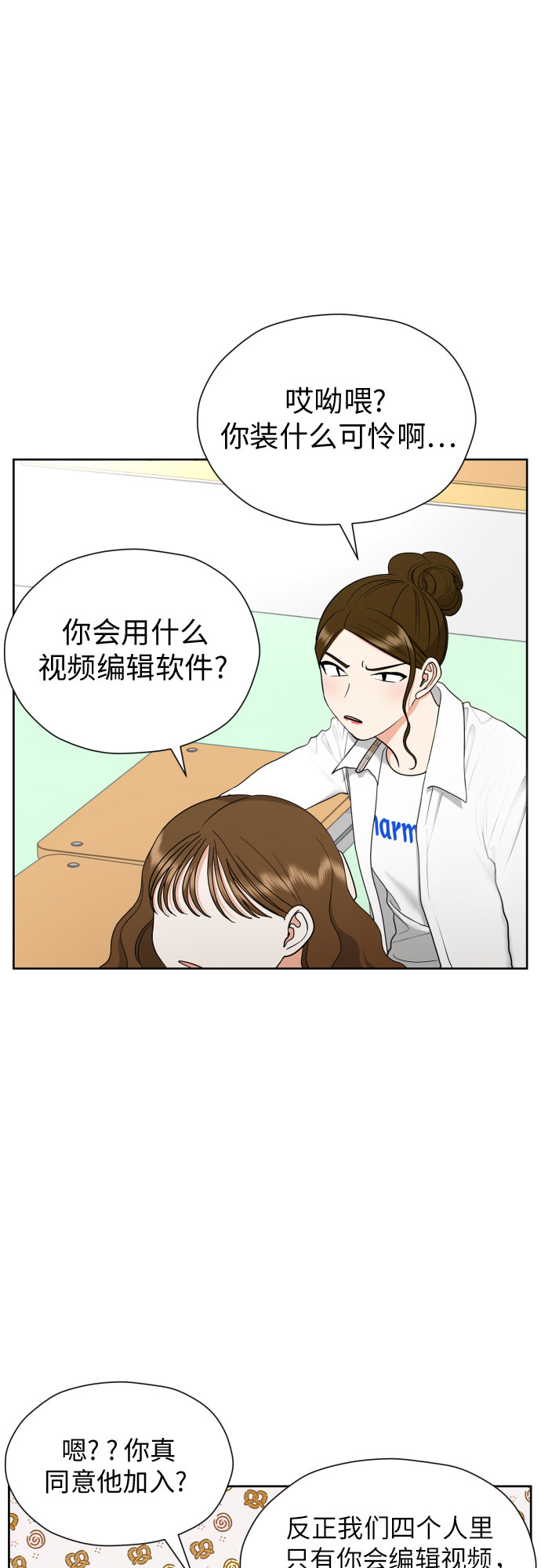 [第23话] 接下来就是…（2）37