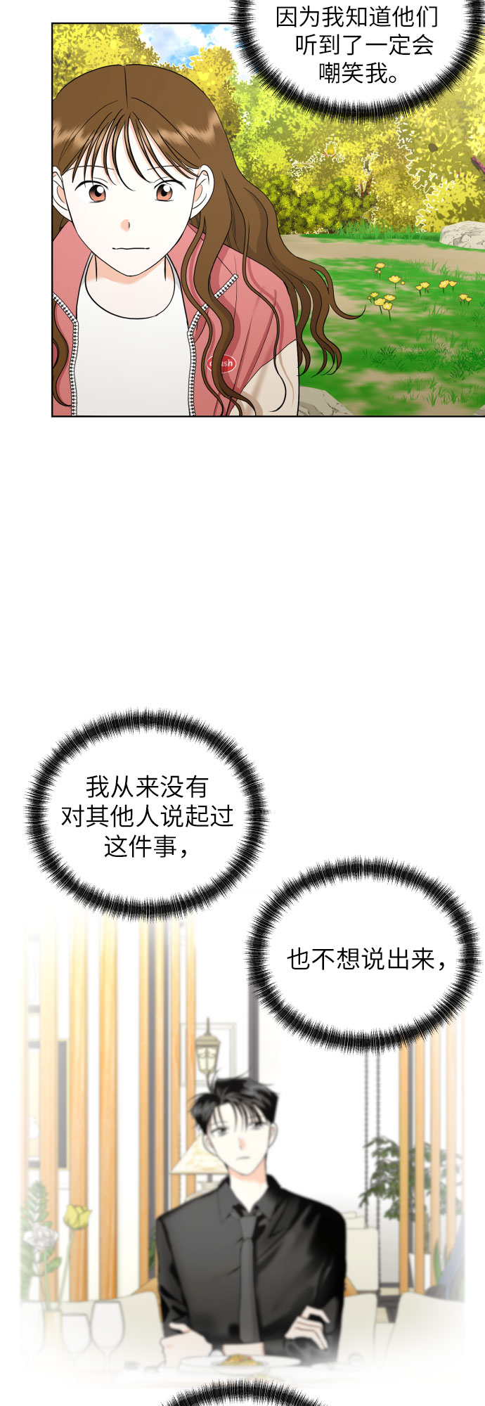 [第44话] 团建 (2)63