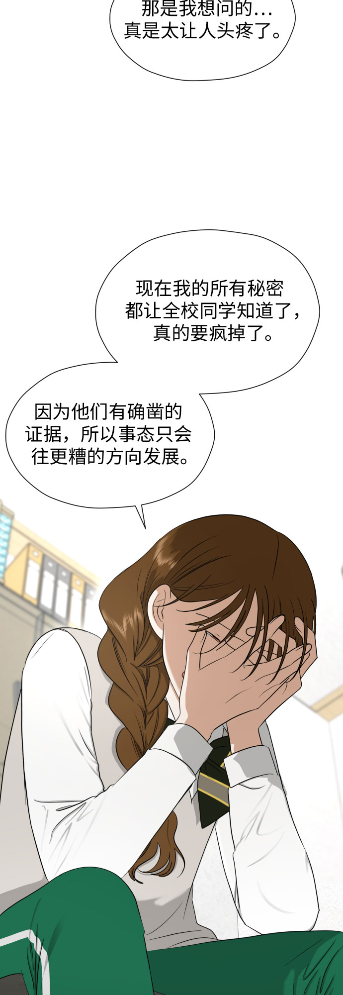 [第84话] 大乱动（1）25