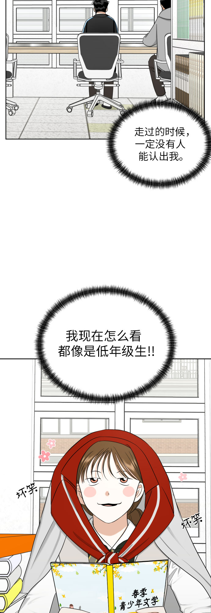 [第68话] 迷恋与死心17