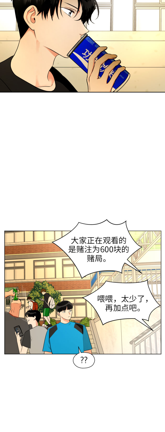 [第4话] 哪儿来的烧焦味？2