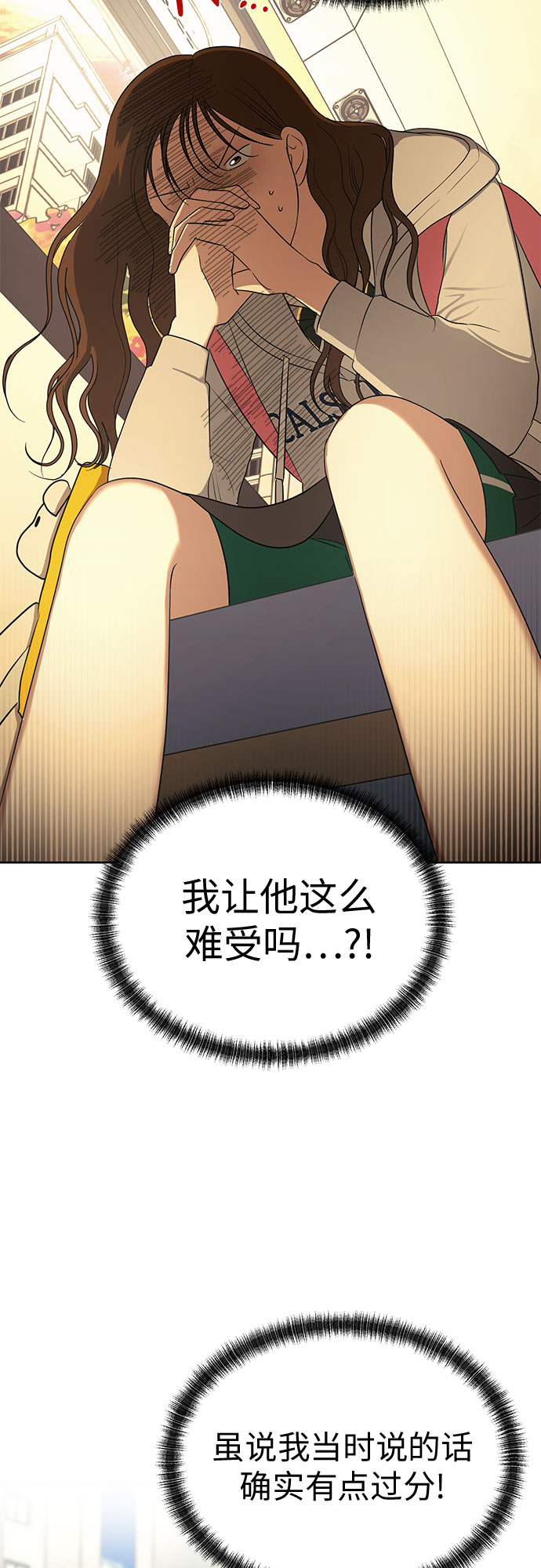 [第81话] 即使爱已不在，我也一点都不好55