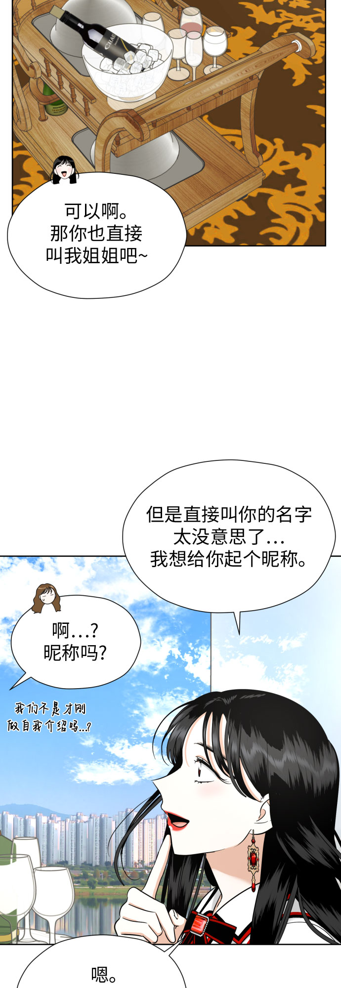 [第59话] 疏远，孤立45