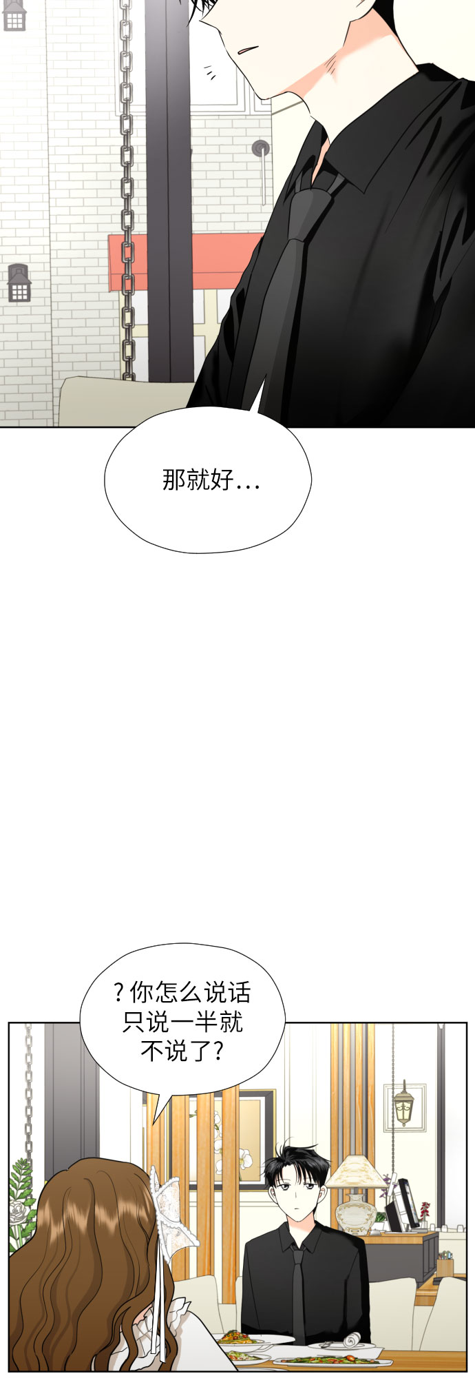 [第38话] 幻想与想象力18