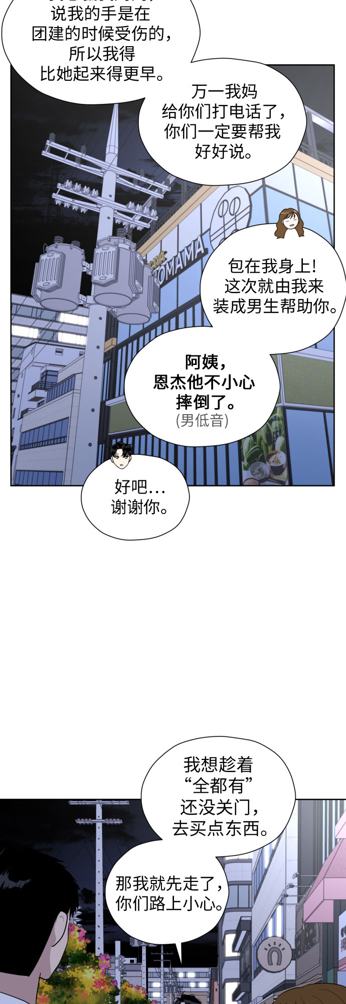 [第42话] 相互依赖现象24