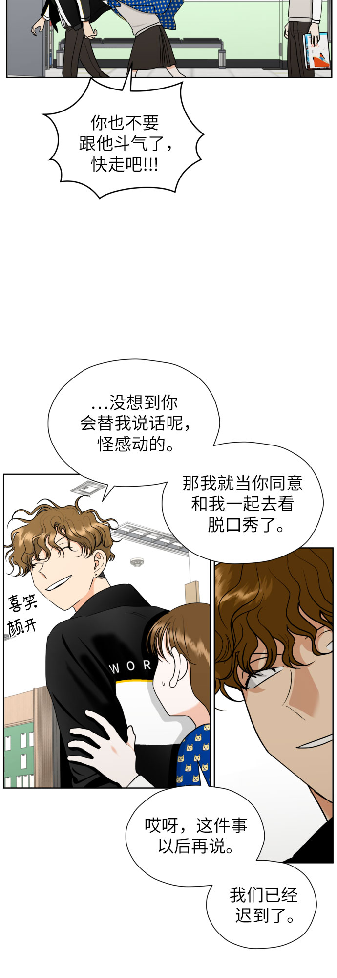 [第40话] 需要变化了40