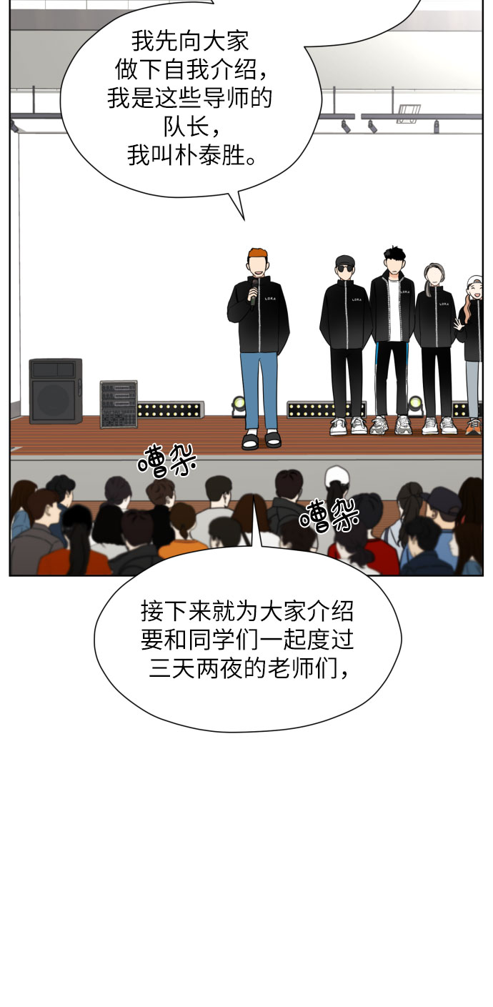 [第43话] 团建 (1)20
