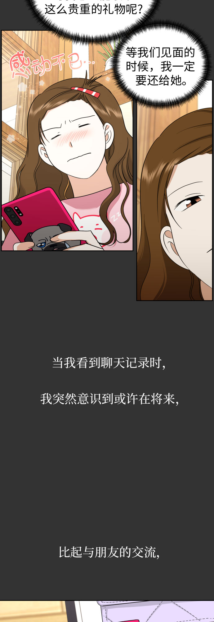 [第57话] 新体验（第一季最後一话）46