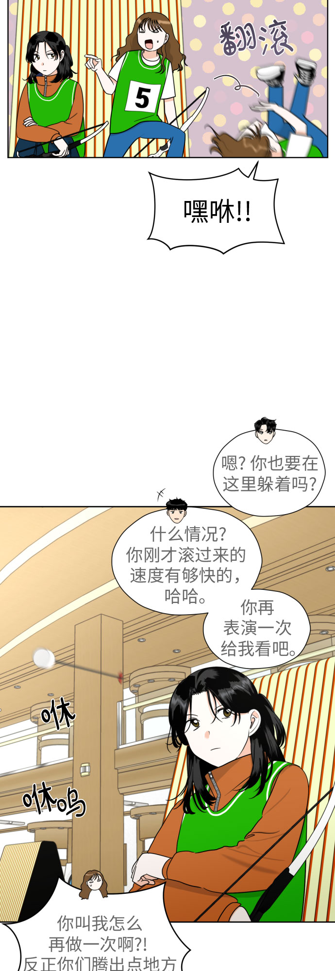 [第48话] 团建 (6)11