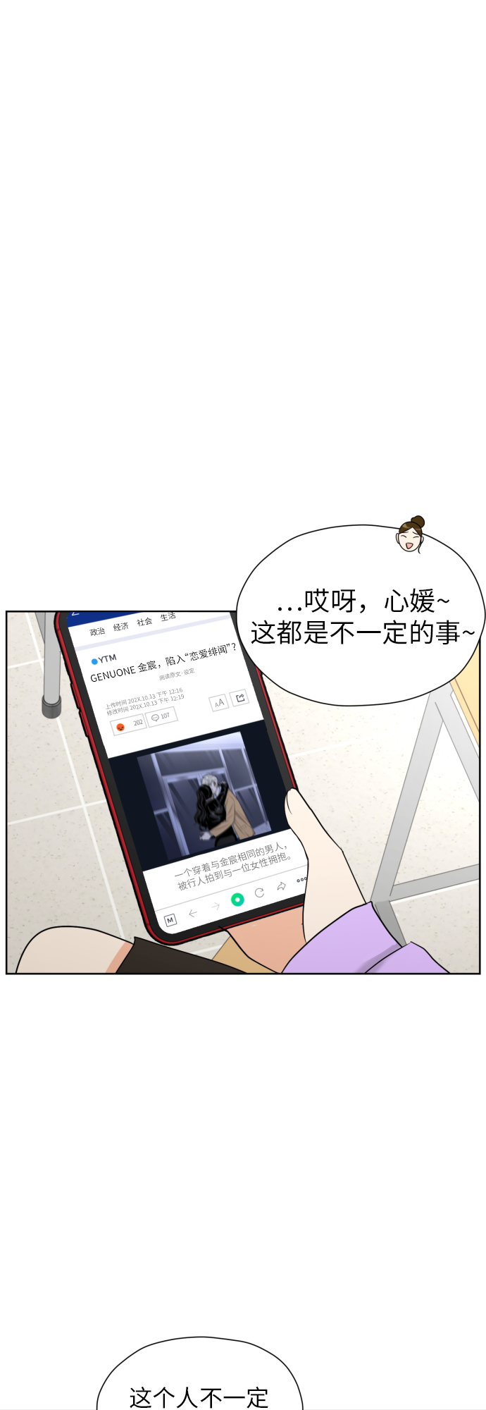 [第36话] 直面现实10