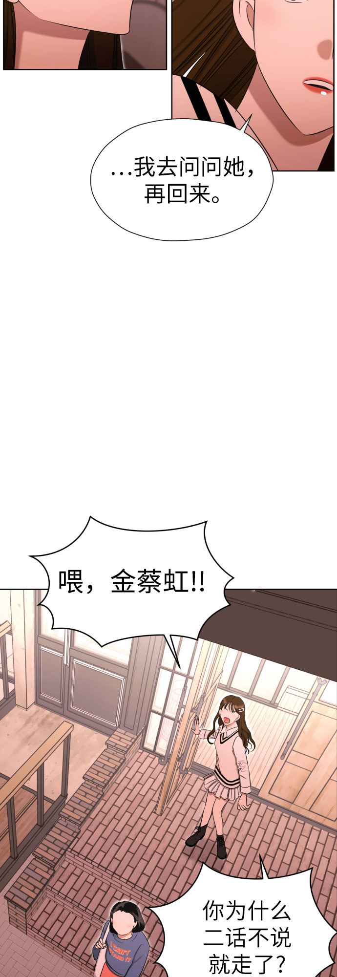 [第77话] 假面症候羣69