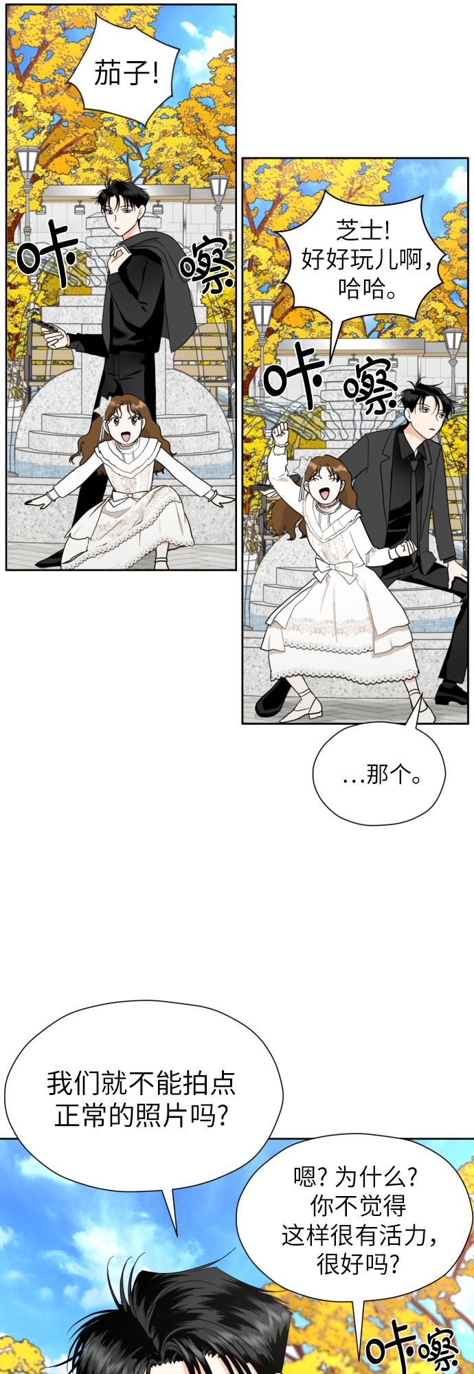 [第39话] 不该这样的15