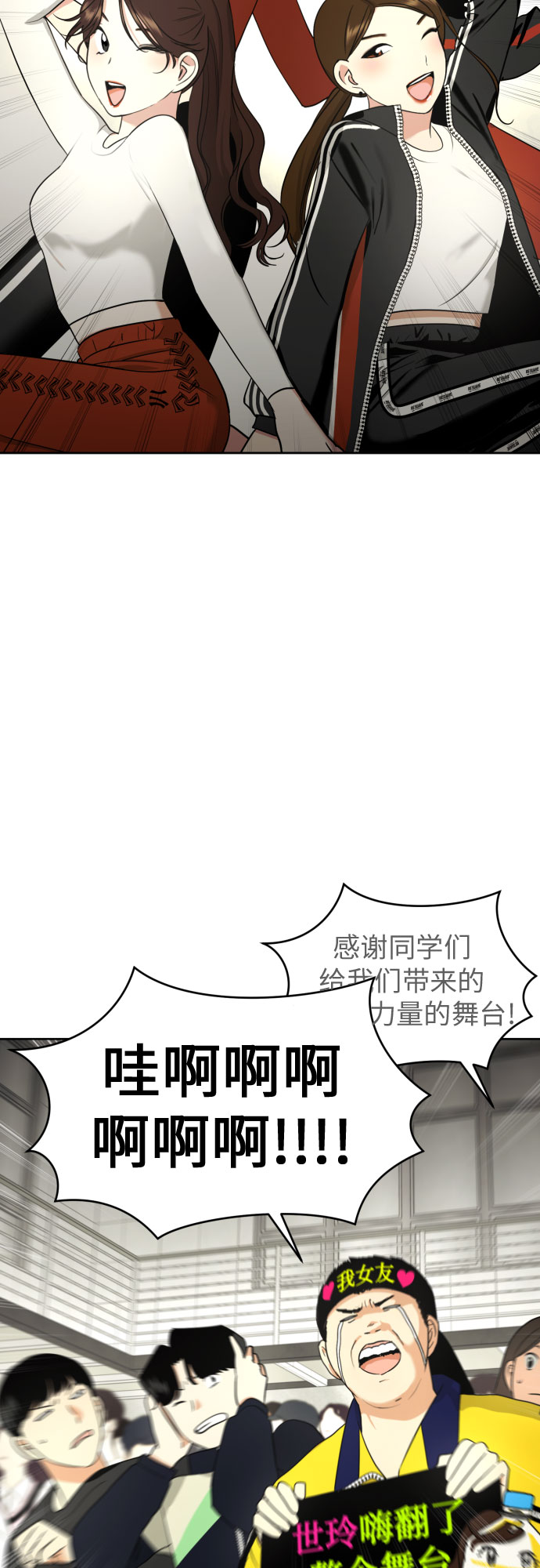 [第50话] 表白2