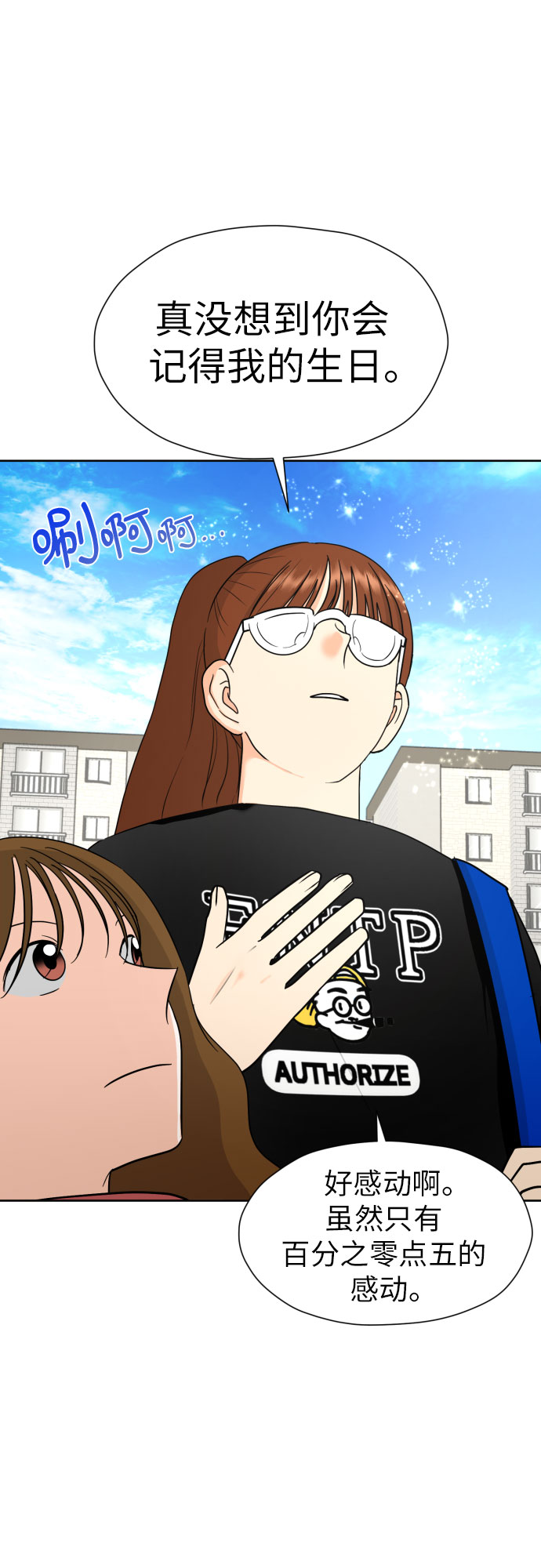 [第43话] 团建 (1)9