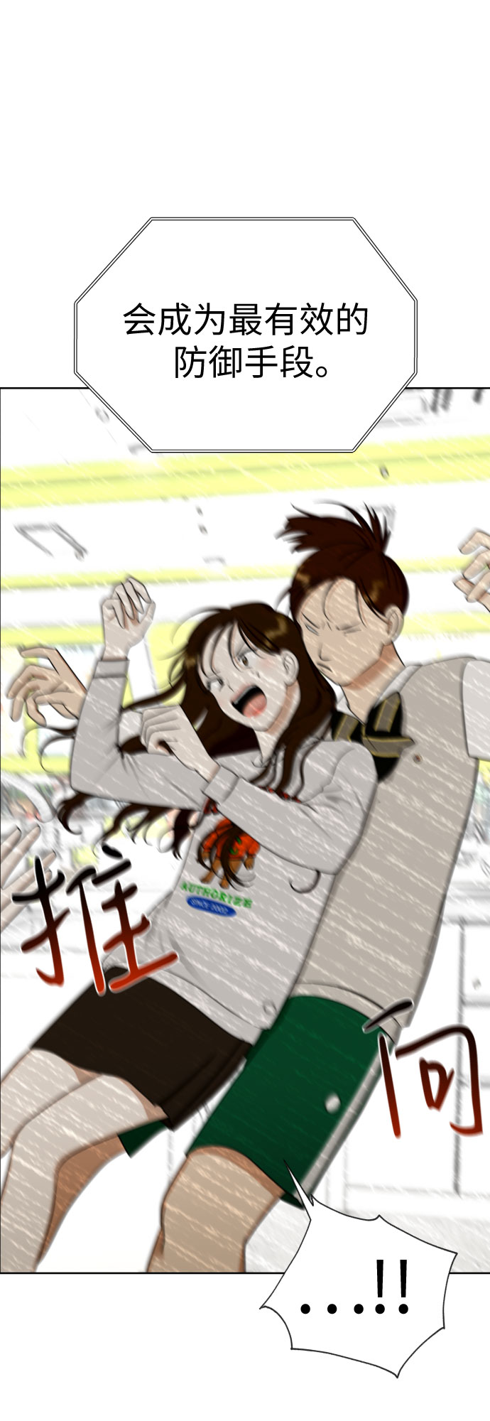[第85话] 大乱动（2）40