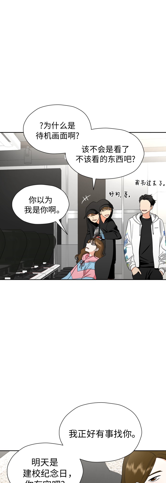 [第18话] 能出什麽事?30