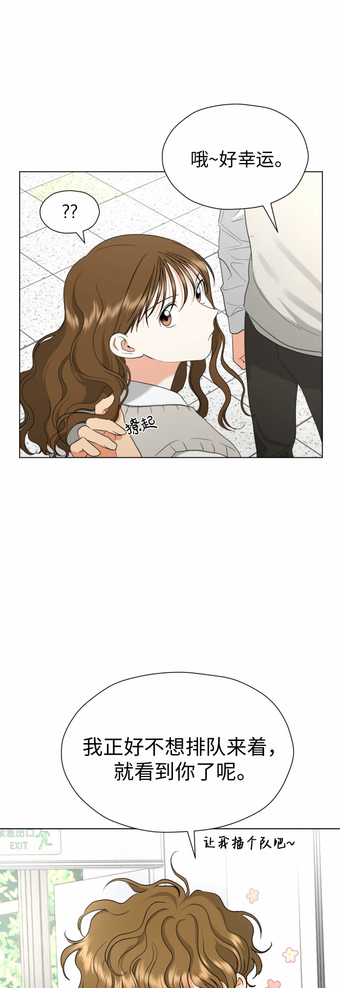 [第15话] 我早就知道了（2）35
