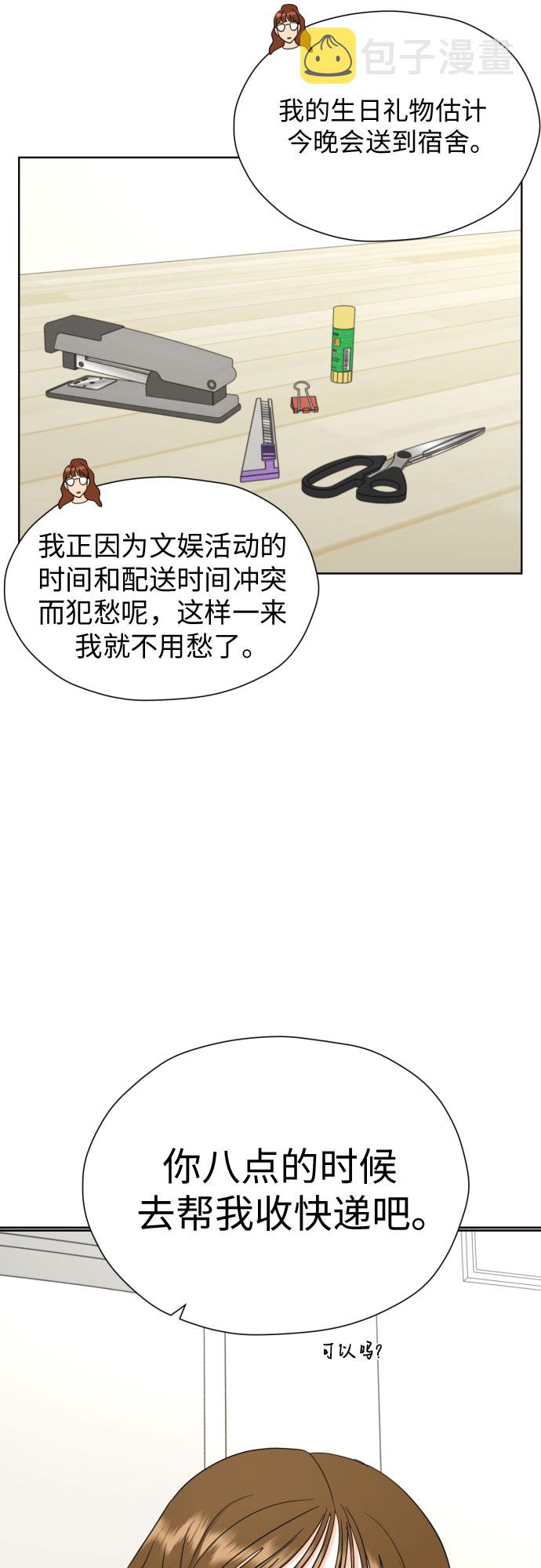 [第49话] 团建 (7)8