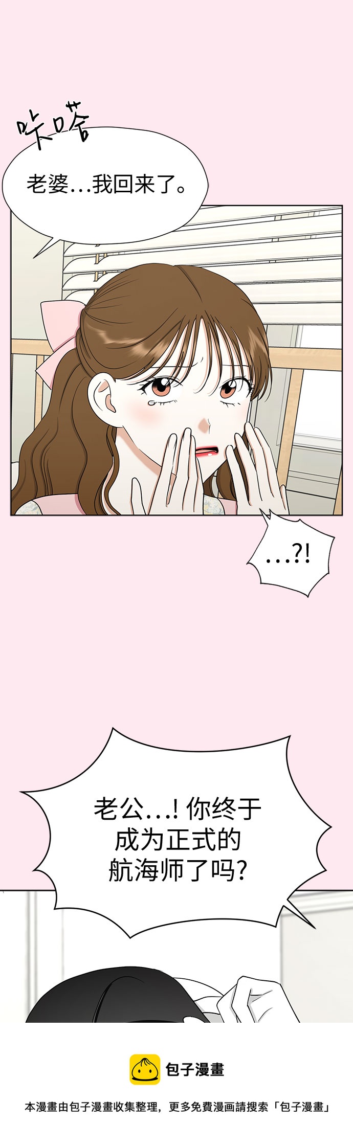 [第88话] 初吻53