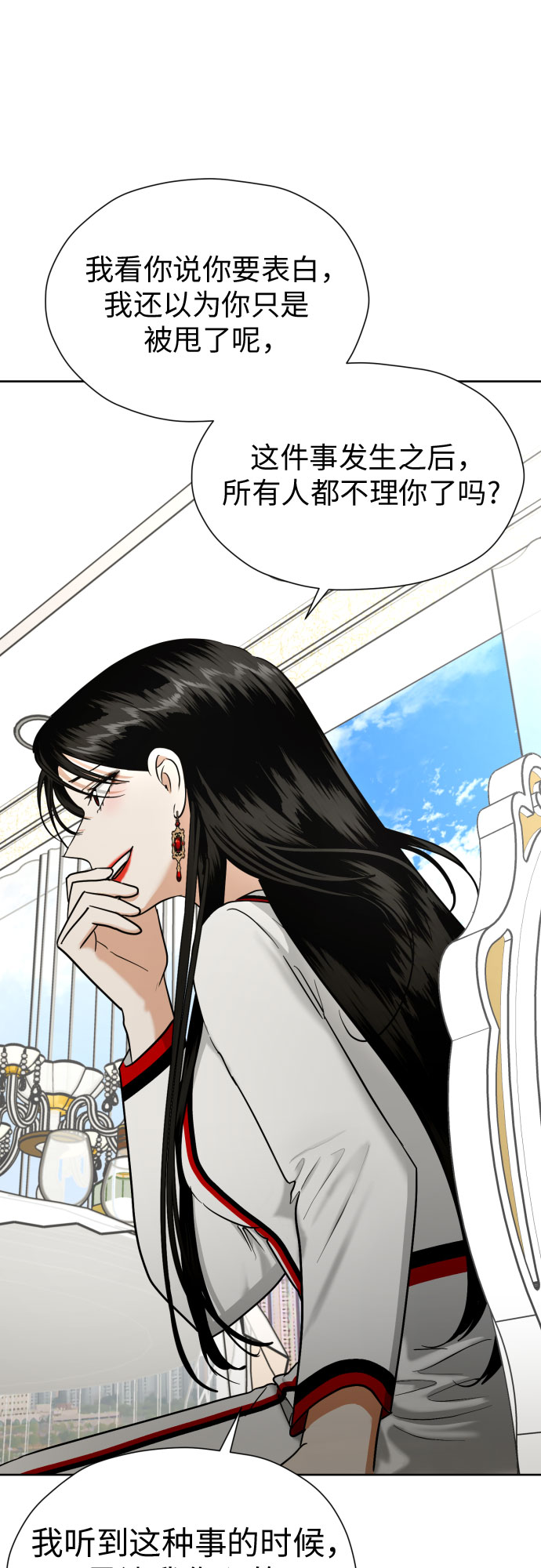 [第59话] 疏远，孤立58