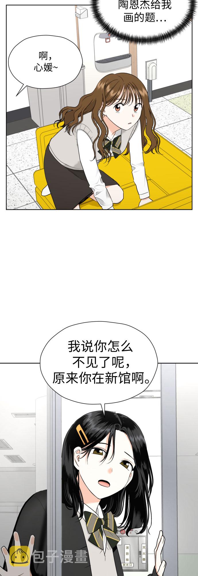 [第35话] 最佳方案58