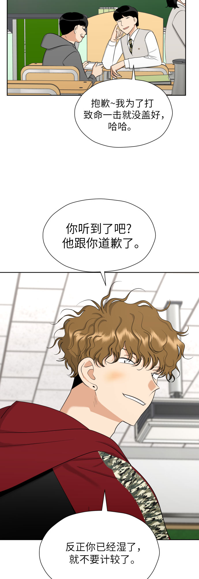 [第70话] 收买的法则（2）55