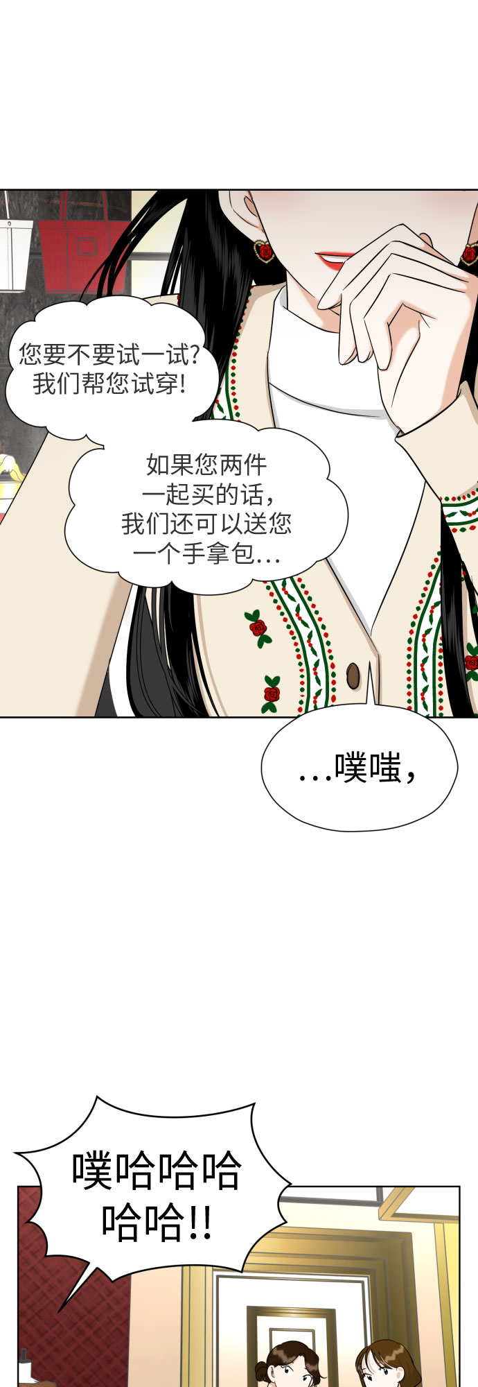 [第58话] 怀疑与警惕45
