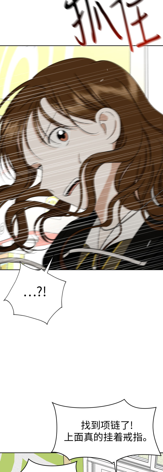 [第83话] 你是不是私生粉?32