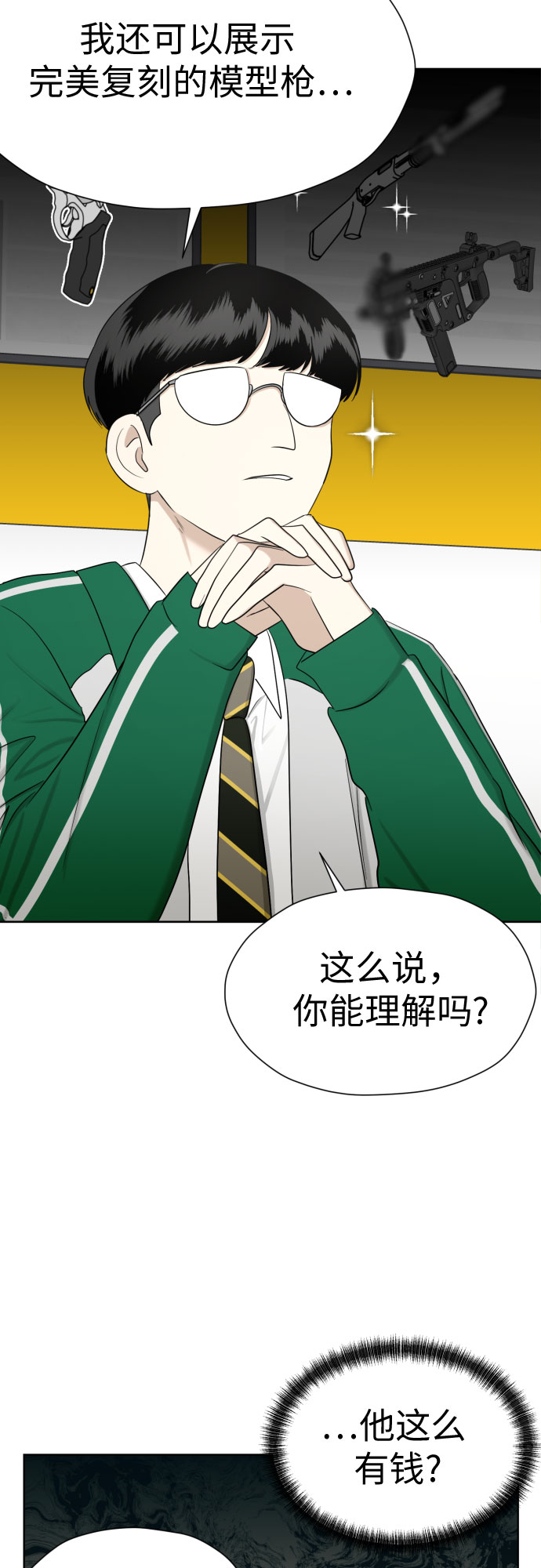 [第80话] 正面胜负26