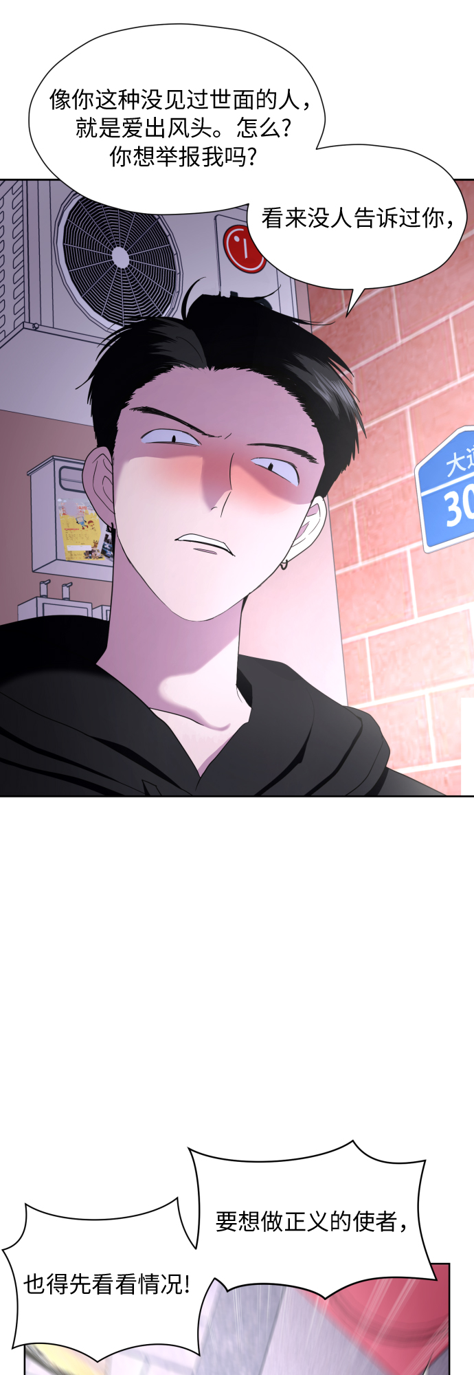 [第21话] 当时的那个少年7