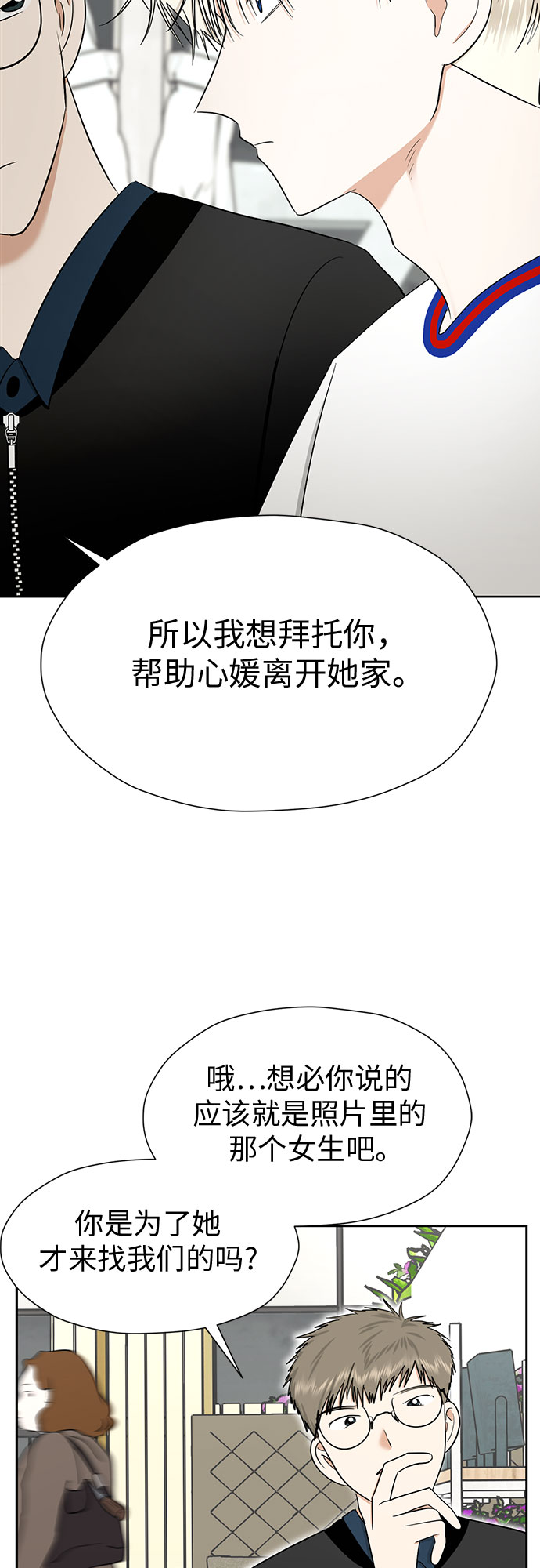[第88话] 初吻9