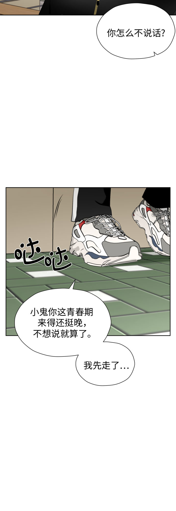 [第48话] 团建 (6)45