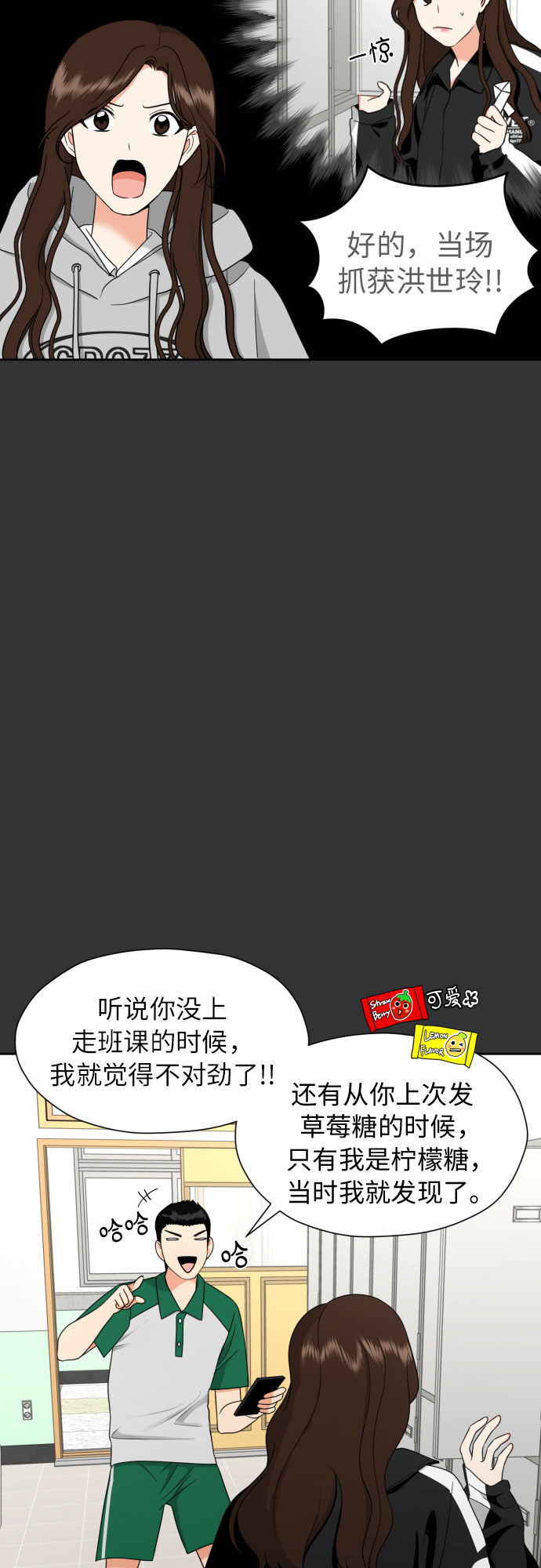 [第16话] 接下来就是…4