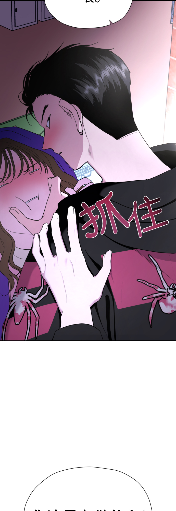[第20话] 需要名分的关系63