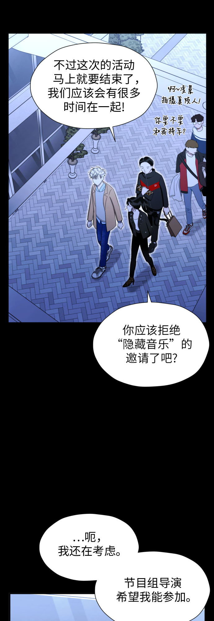 [第77话] 假面症候羣30
