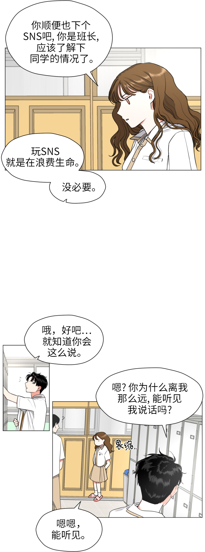 [第1话] 如果幻想到结婚64
