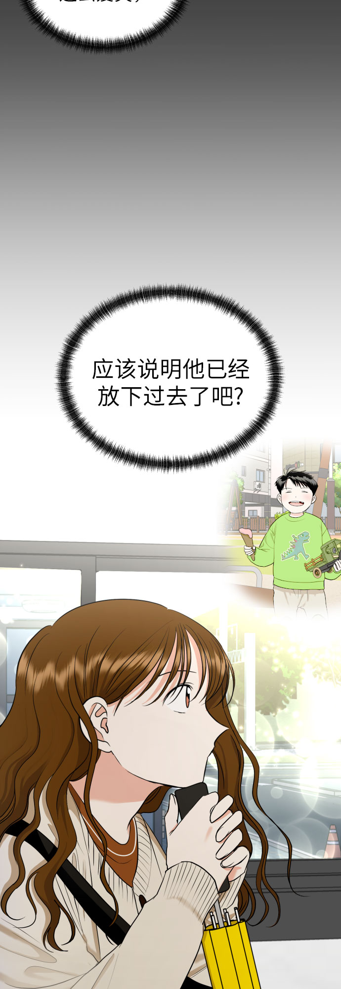 [第31话] 关於恋爱57