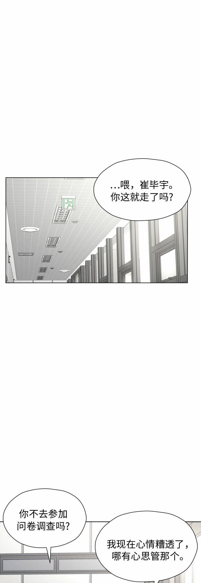 [第15话] 我早就知道了（2）31